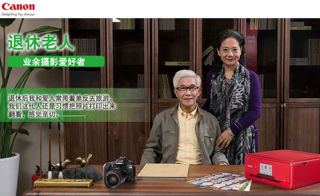 0%！银发数码摄影如何进阶为市场掘金新热点？米乐体育app网站客单价过万成交增长