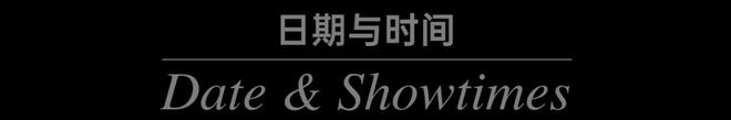 队Piper成立45周年首次中国巡演！m6米乐开票｜City Pop传奇乐(图13)