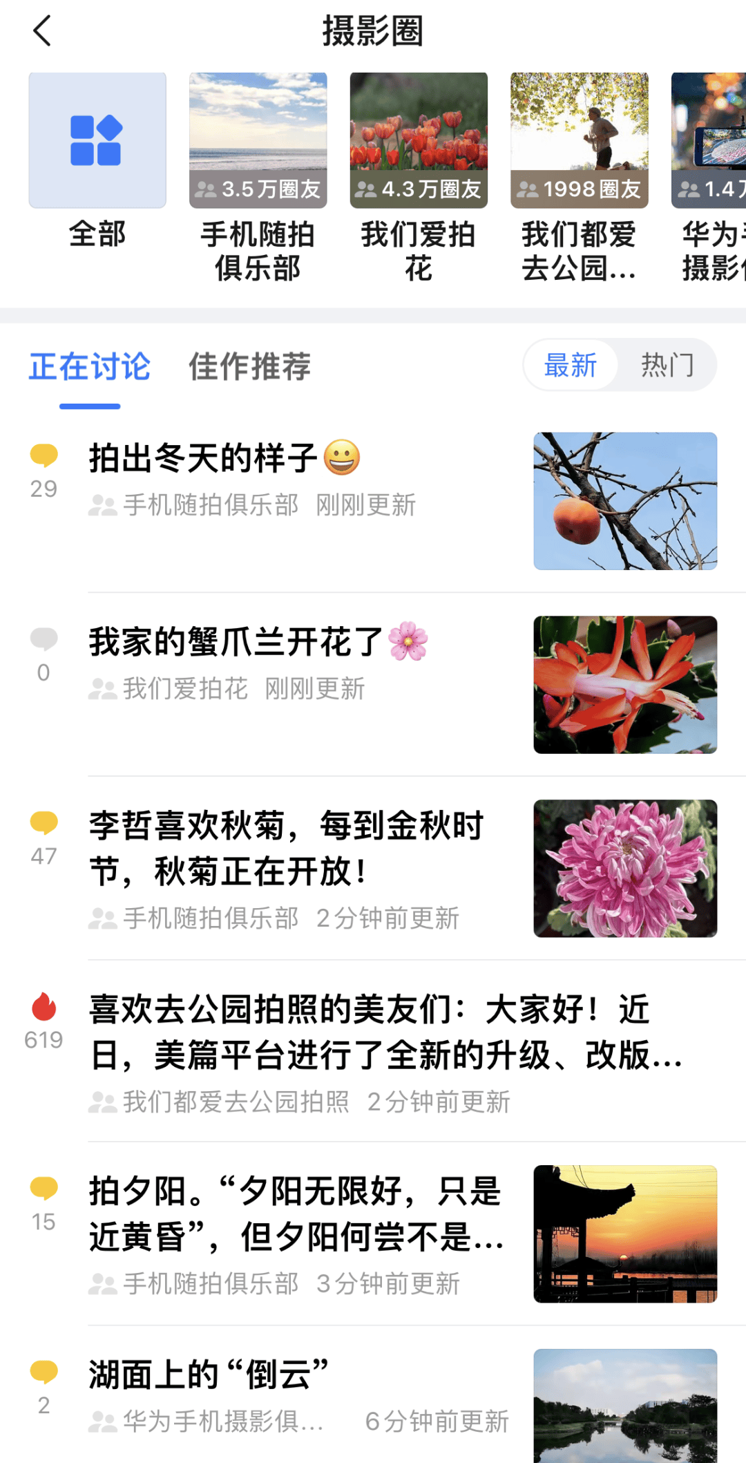 100%银发数码摄影进阶为市场掘金新热点米乐体育M6直播平台客单价过万成交增长超
