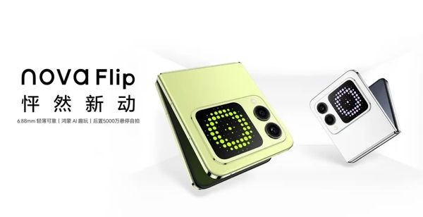 系列与nova Flip让你反正都出片米乐m6浪漫不设边界华为nova 13