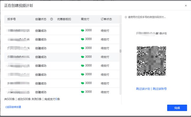 爆破神器商家必备的投流利器！米乐m6参谋智投——号流量(图3)