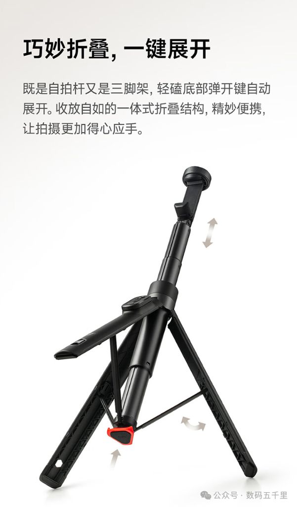 米变焦杆三脚架设计遥控拍摄新体验！m6米乐app自拍也能这么稳？小