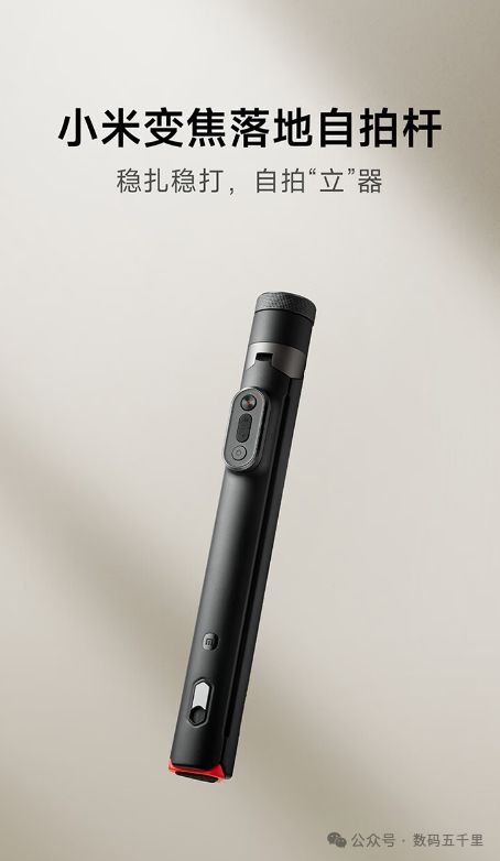 米变焦杆三脚架设计遥控拍摄新体验！m6米乐app自拍也能这么稳？小(图3)