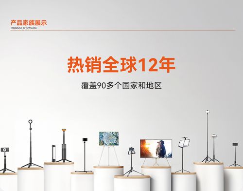 自拍杆新纪元！ 重新定义影像自由SEAJIC施吉客开启“落地开”(图3)