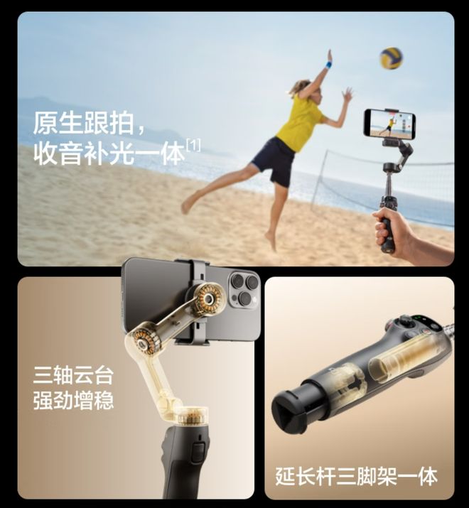 台好还是自拍杆好？喜欢拍是买手机云(图3)