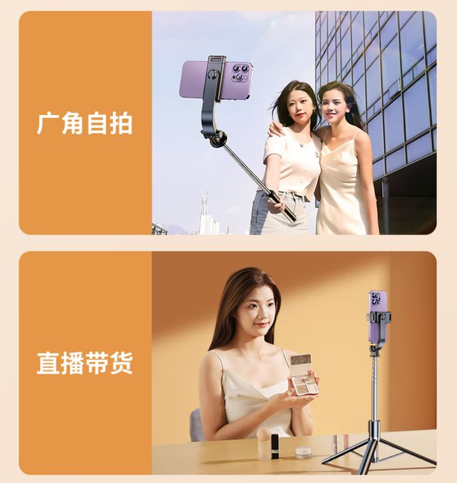 台好还是自拍杆好？喜欢拍是买手机云