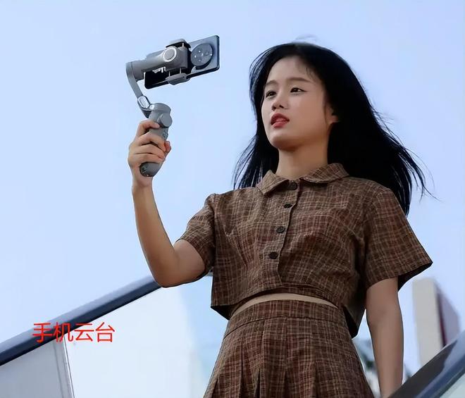台好还是自拍杆好？喜欢拍是买手机云(图7)
