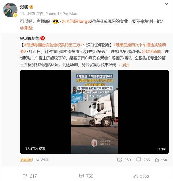 讽刺友商暗搓搓请水军；罗马仕进入破产程序？内部员工：9月底定生死英伟达H20算力芯片被曝存在严重安全问题；乐道沈斐截胡理想广告(图2)