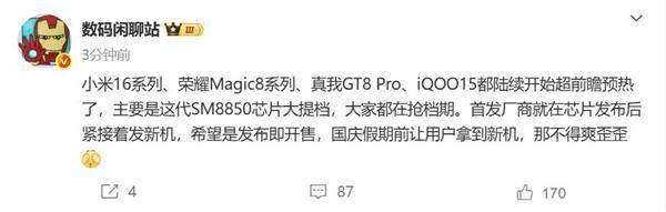 讽刺友商暗搓搓请水军；罗马仕进入破产程序？内部员工：9月底定生死英伟达H20算力芯片被曝存在严重安全问题；乐道沈斐截胡理想广告(图7)