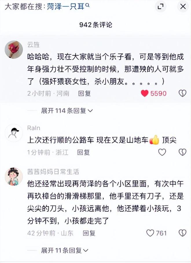 人自行车用完就扔!网友：没人管？菏泽一只耳爆火!小孩天天偷骑别(图5)
